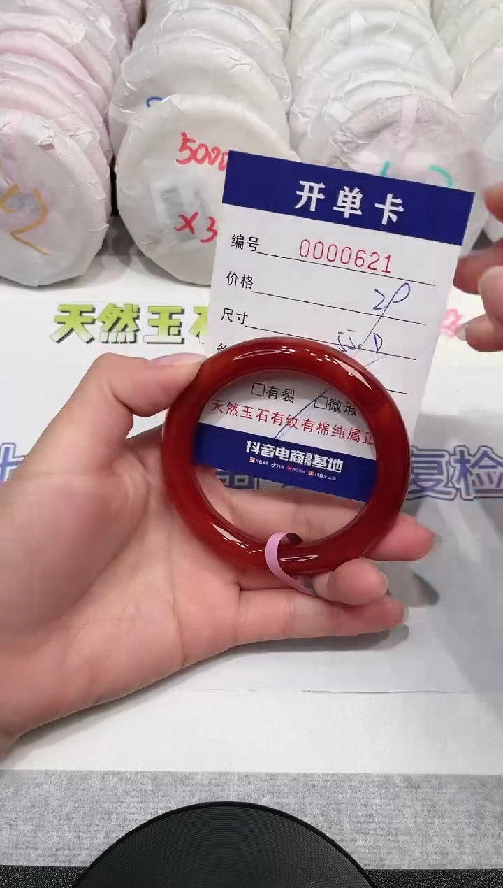 【闪购商品】玛瑙/玉髓手镯未镶嵌621