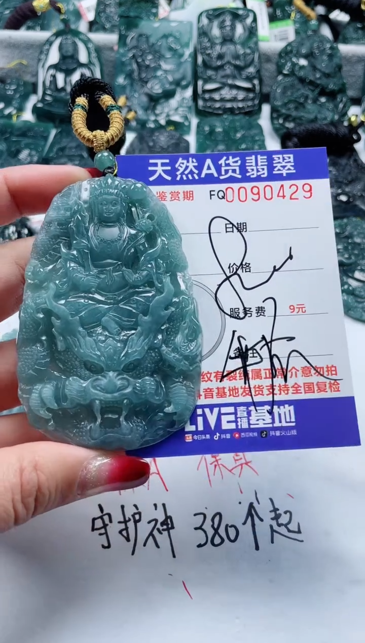 【闪购商品】翡翠颈饰未镶嵌           