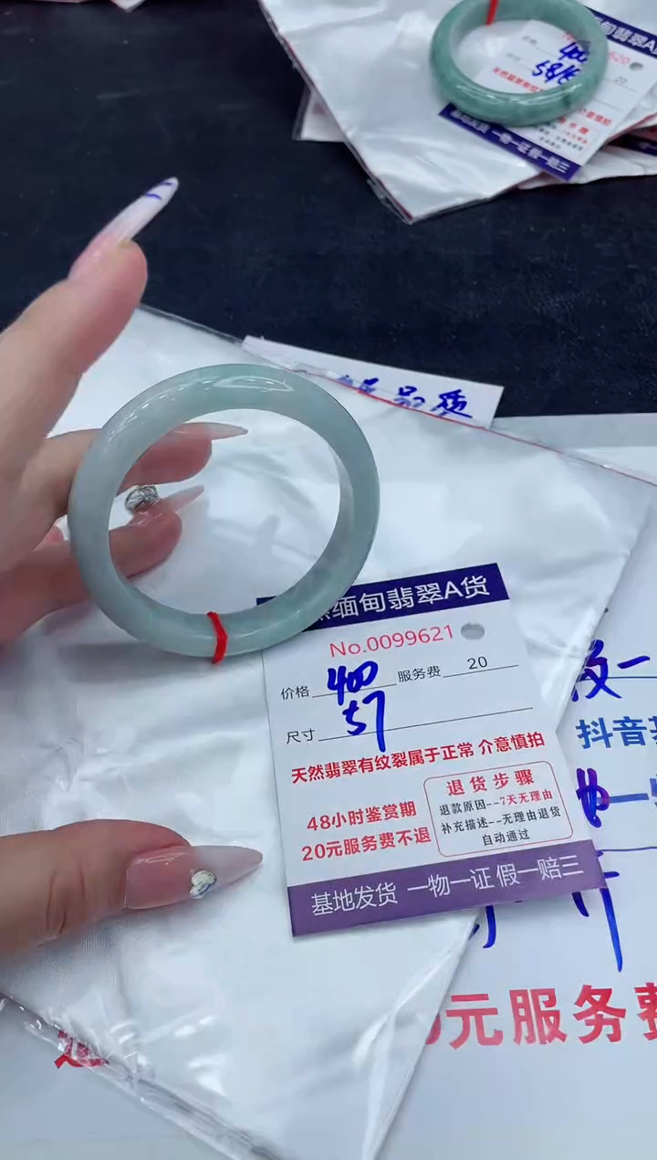 【闪购商品】翡翠手镯未镶嵌888888888888
