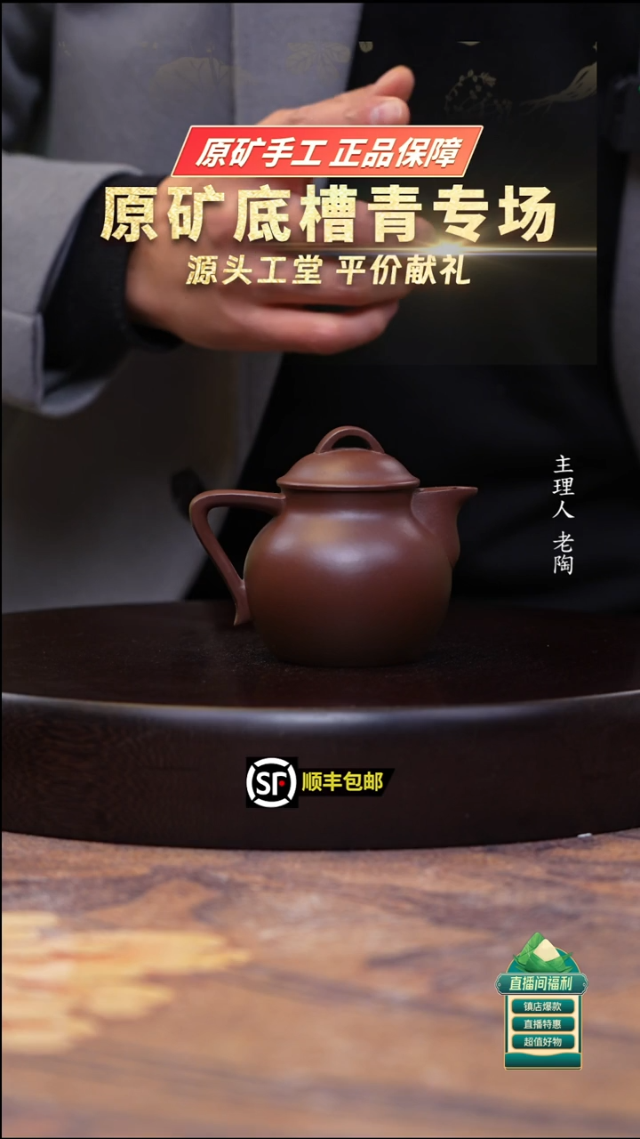 茶壶紫砂底槽清小僧帽160cc