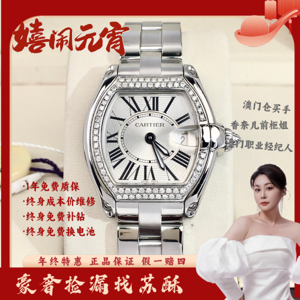 卡地亚/石英表/表径32.5/S99250117037/250208WY0010