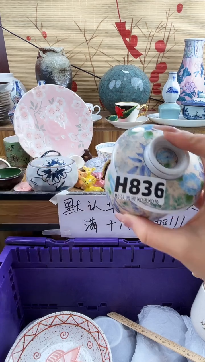 大*==============h836