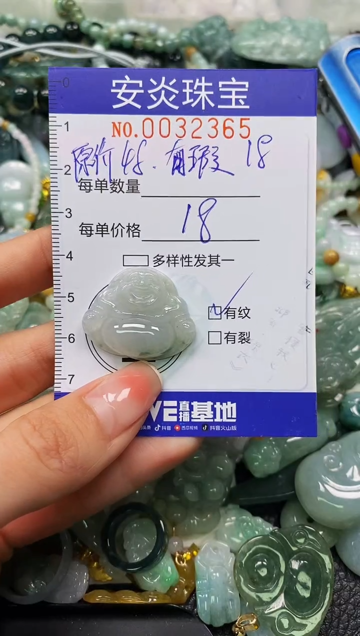 颈饰未镶嵌翡翠闪购0032365