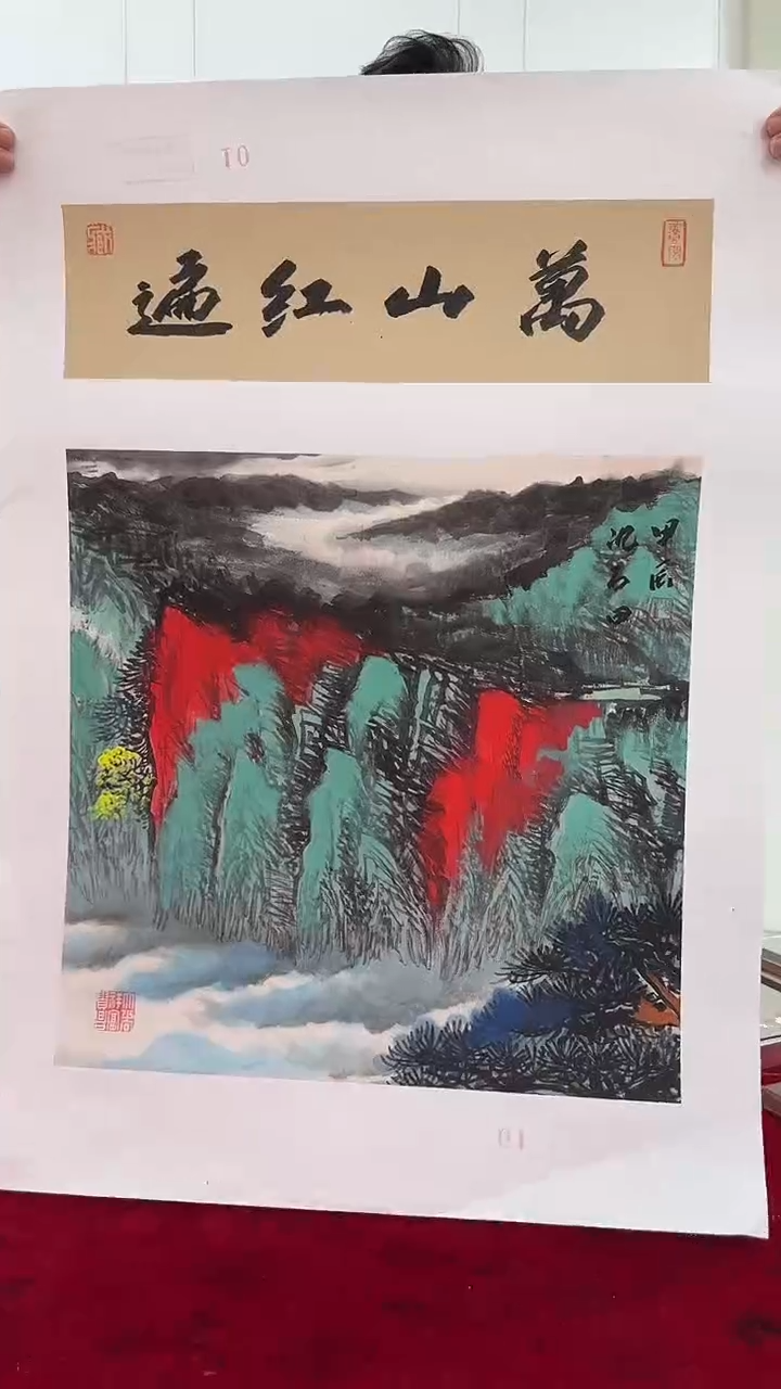 国画沈石田绘画2.2pc山水+书法