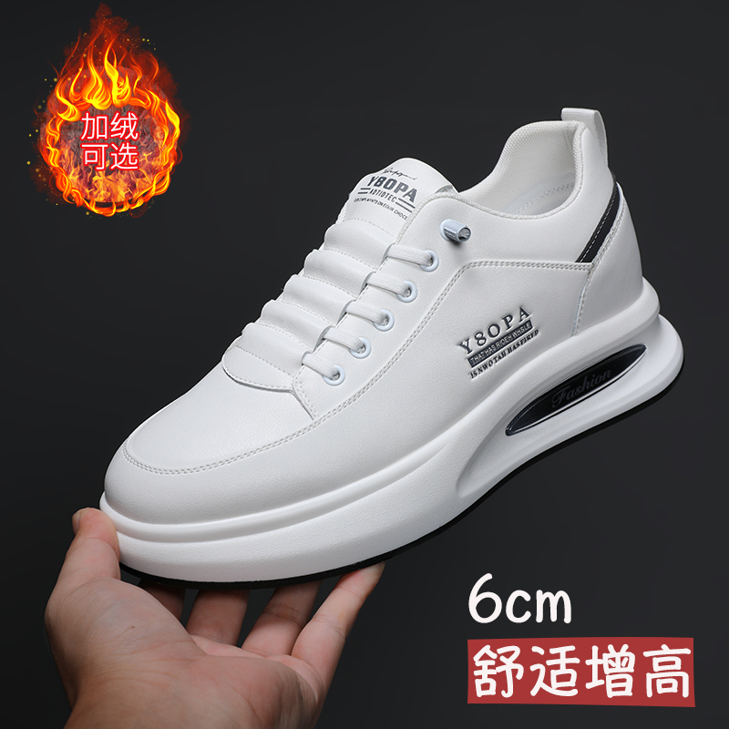 冬季新款内增高男鞋保暖运动休闲鞋男士隐形增高鞋百搭潮流小白鞋