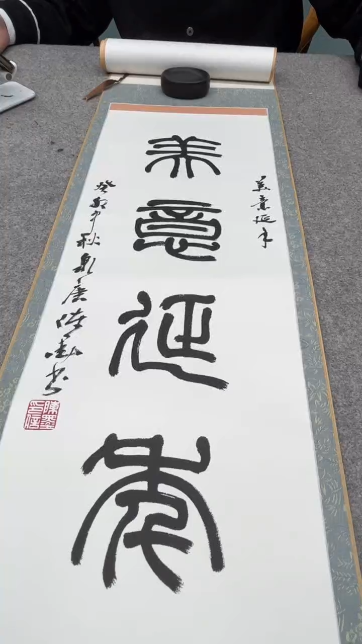 【闪购商品】书法沈老师的作品5072072