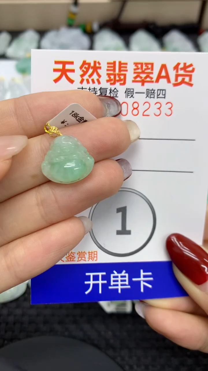 【闪购商品】翡翠颈饰18K金镶嵌1111111111