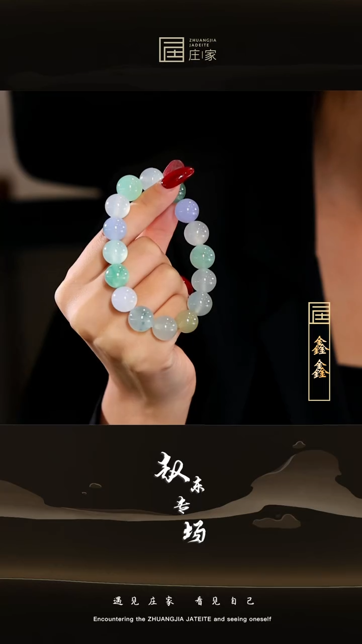 未镶嵌手串翡翠【鑫鑫】