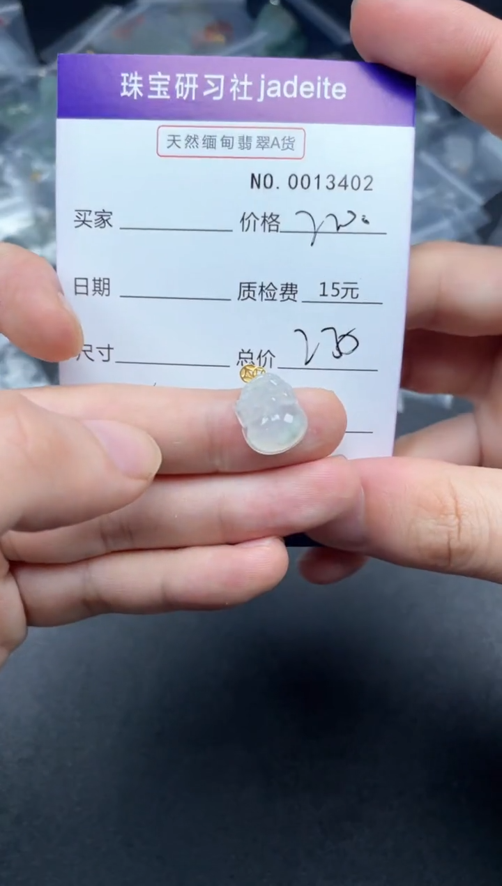 【闪购商品】翡翠颈饰18K金镶嵌13402