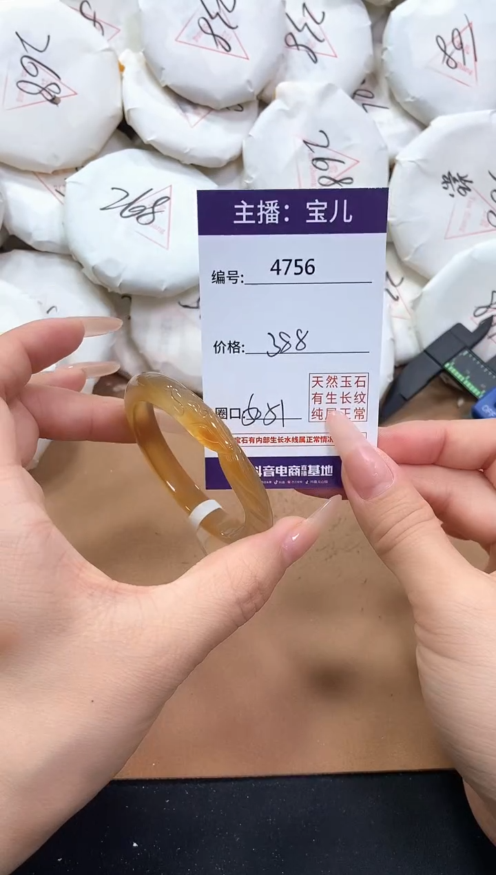 【闪购商品】玛瑙/玉髓手镯未镶嵌4756