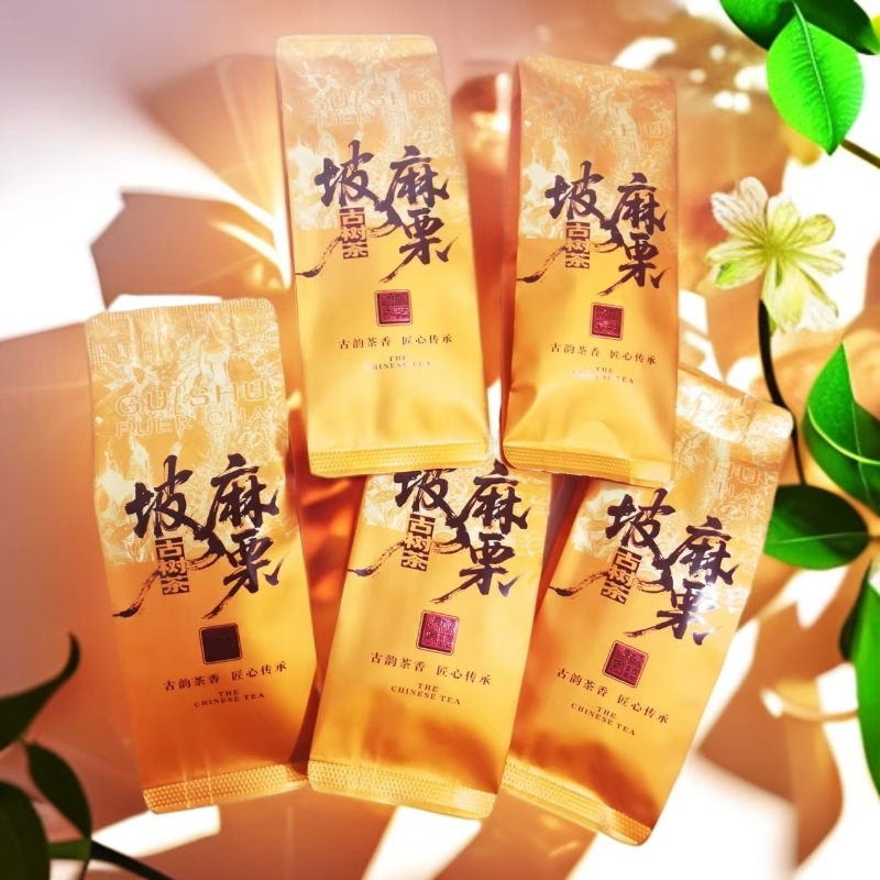 麻栗坡古树老山散生茶普洱 回甘生津 蜜香花香     不限单