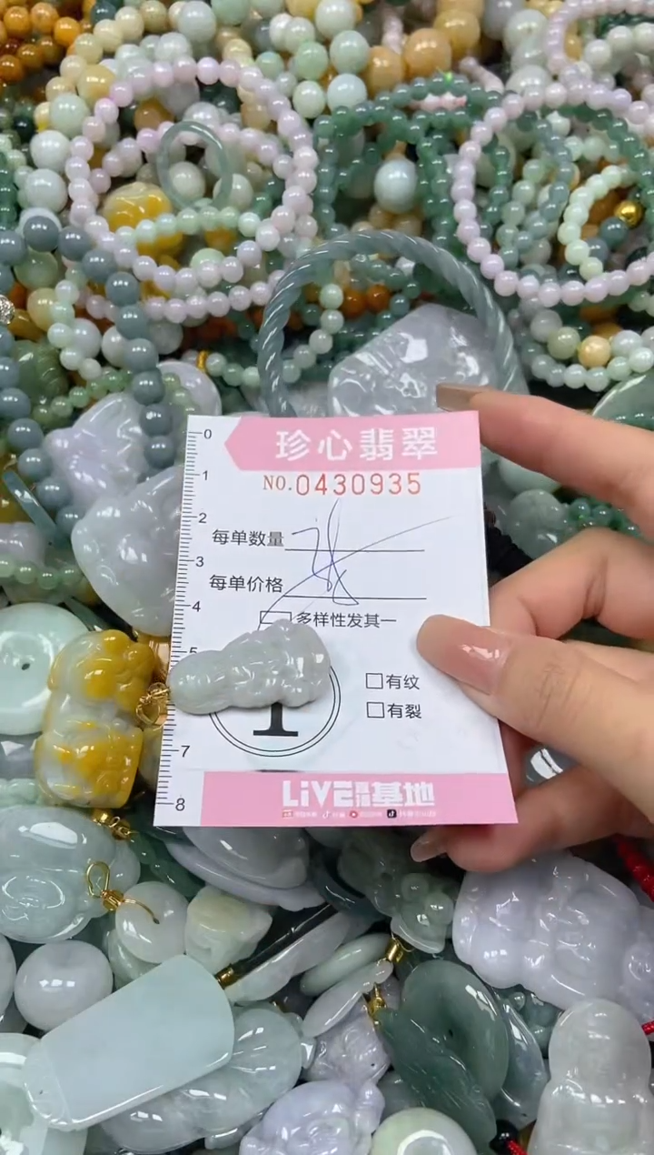 颈饰未镶嵌翡翠闪购0430935