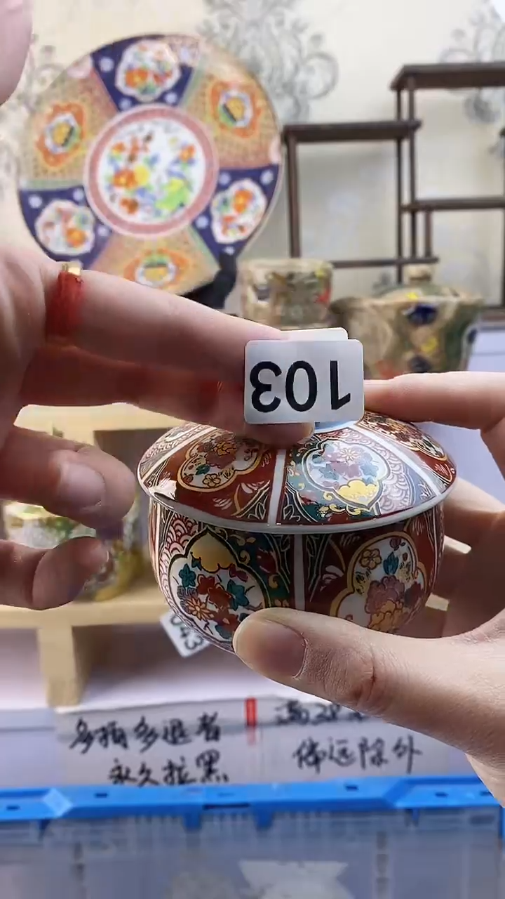 【闪购商品】瓷片103满38元包邮谨慎参拍默认微瑕