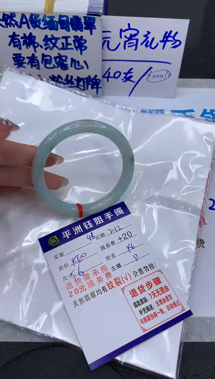 【闪购商品】翡翠手镯未镶嵌11111111111