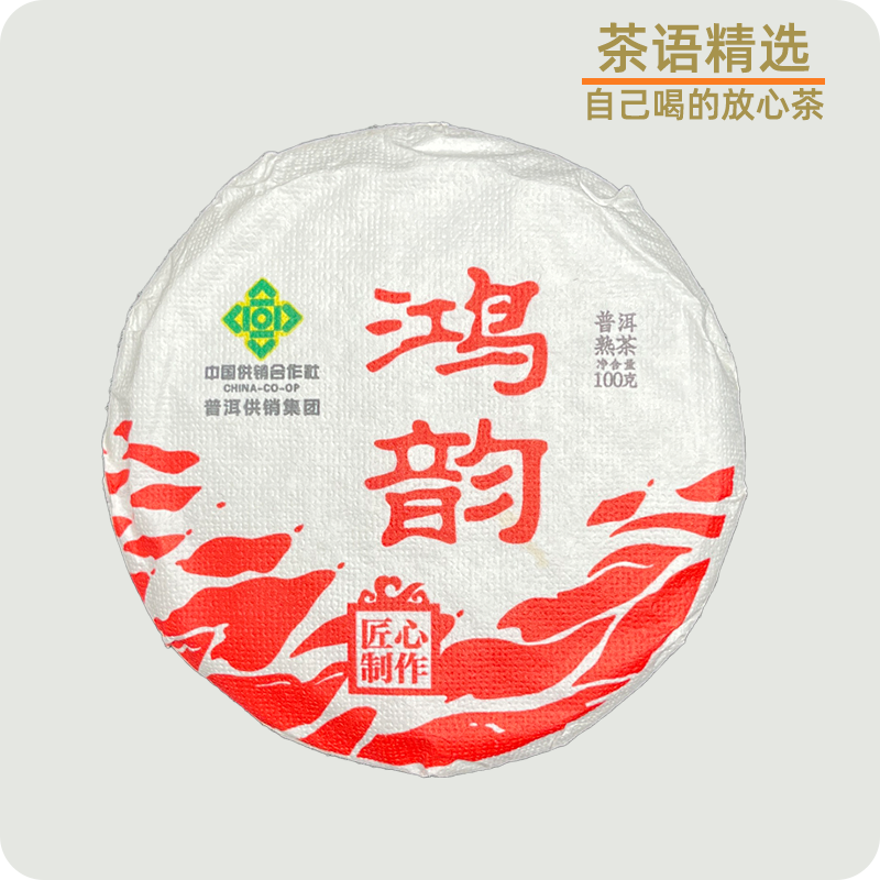 鸿韵普洱生茶云南古树普洱茶自己喝口粮茶送礼收藏