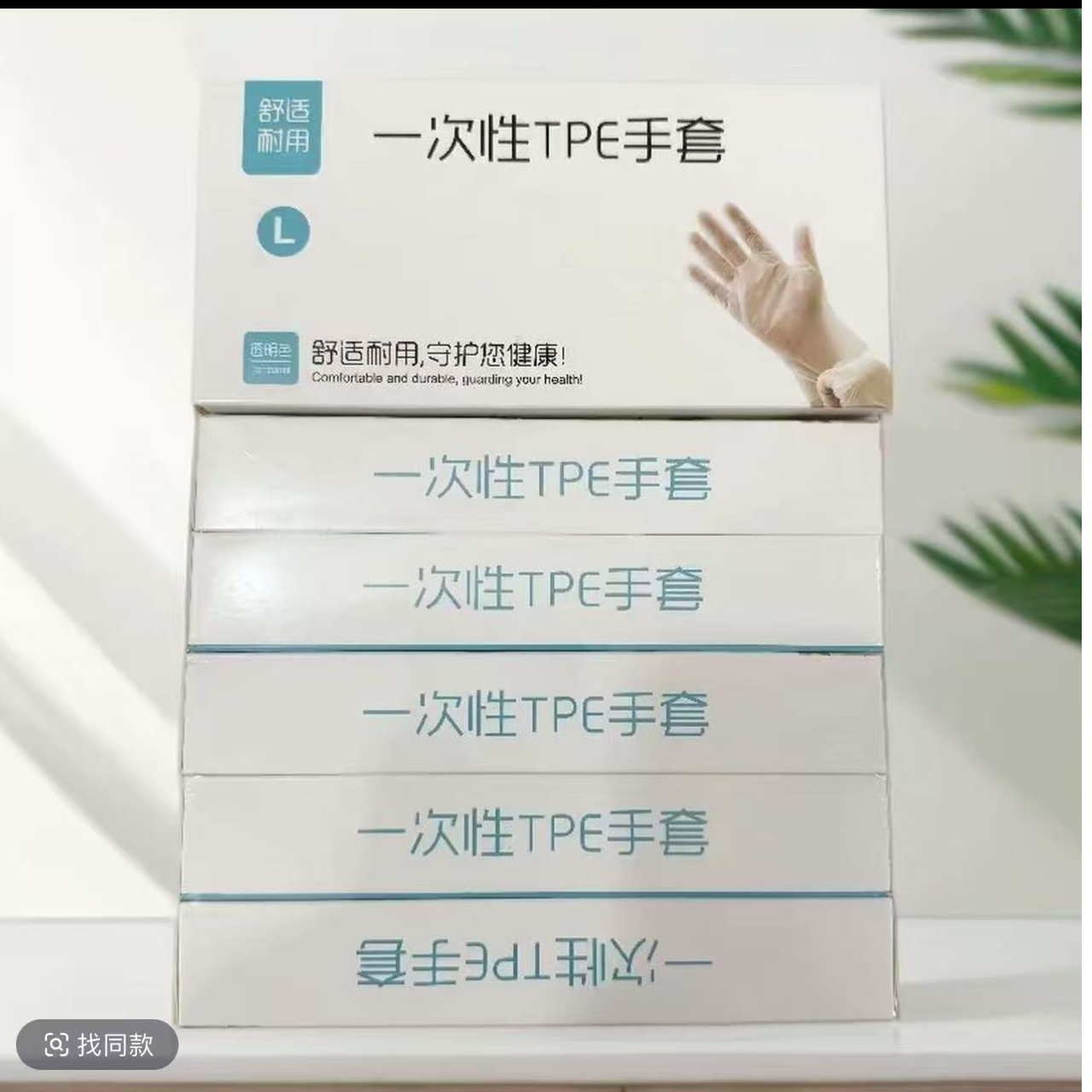 【拍五发六】一次性手套ZYZ-02耐用家居家务耐用防水透明手套厨F