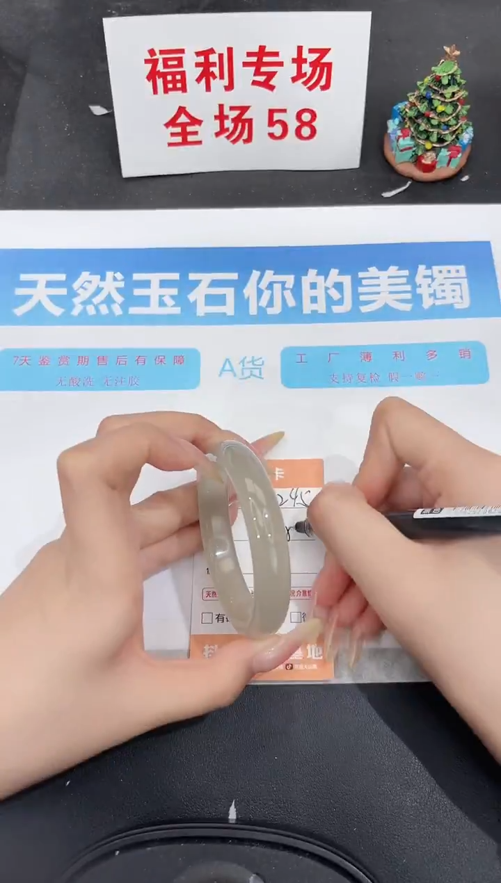 未镶嵌手镯石英质玉245-54.4