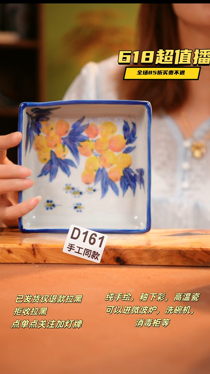 其他D161 陶然集器瓷器