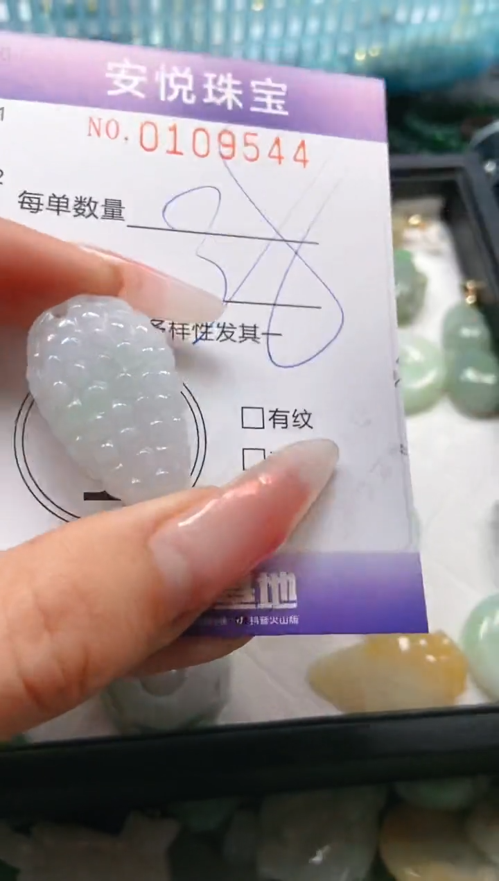 【闪购商品】翡翠颈饰未镶嵌闪购0109544