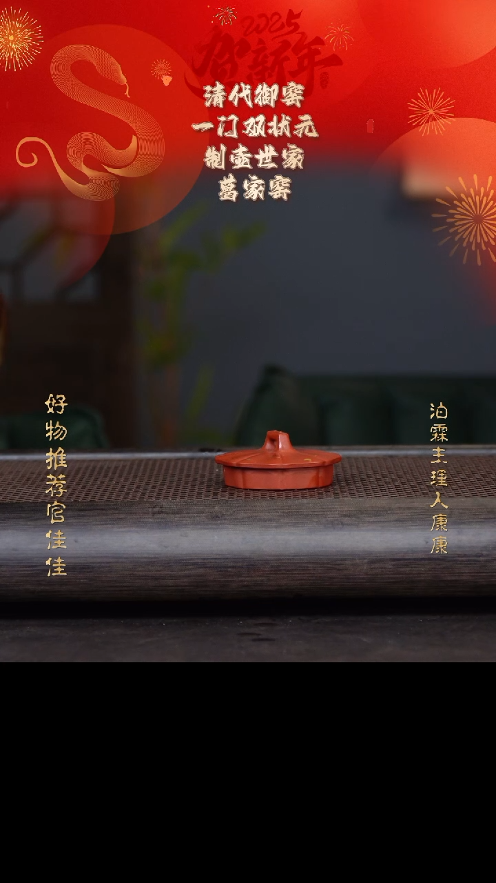 【闪购商品】紫砂茶壶葛家窑49-14蝉敦 朱泥230cc