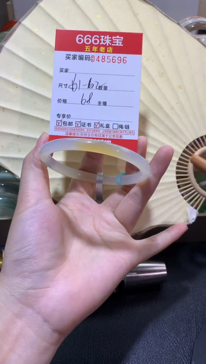 【闪购商品】玛瑙/玉髓手镯未镶嵌0485696