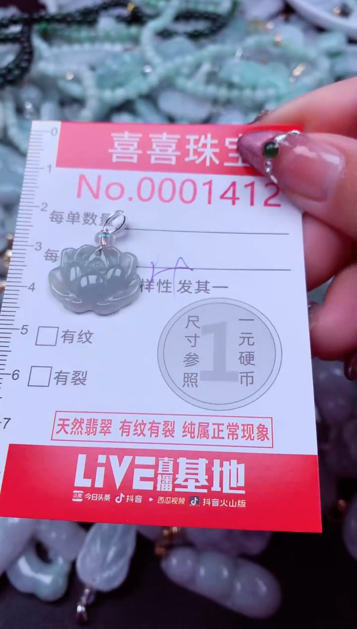 吊坠(不含链)未镶嵌翡翠1412
