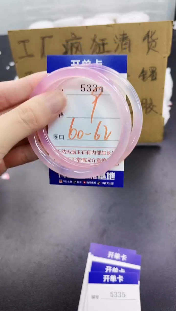 手镯玛瑙/玉髓未镶嵌5334