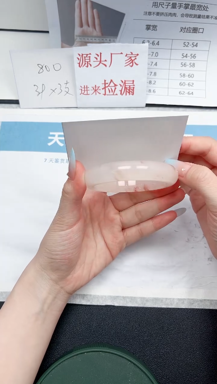 【闪购商品】石英质玉未镶嵌手镯28-53