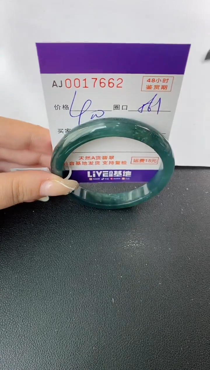 未镶嵌手镯翡翠天然A货翡翠