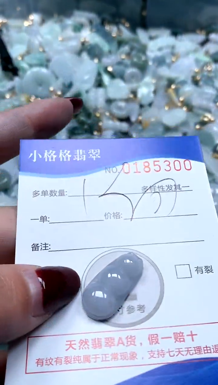 【闪购商品】翡翠颈饰未镶嵌闪购商品0185300