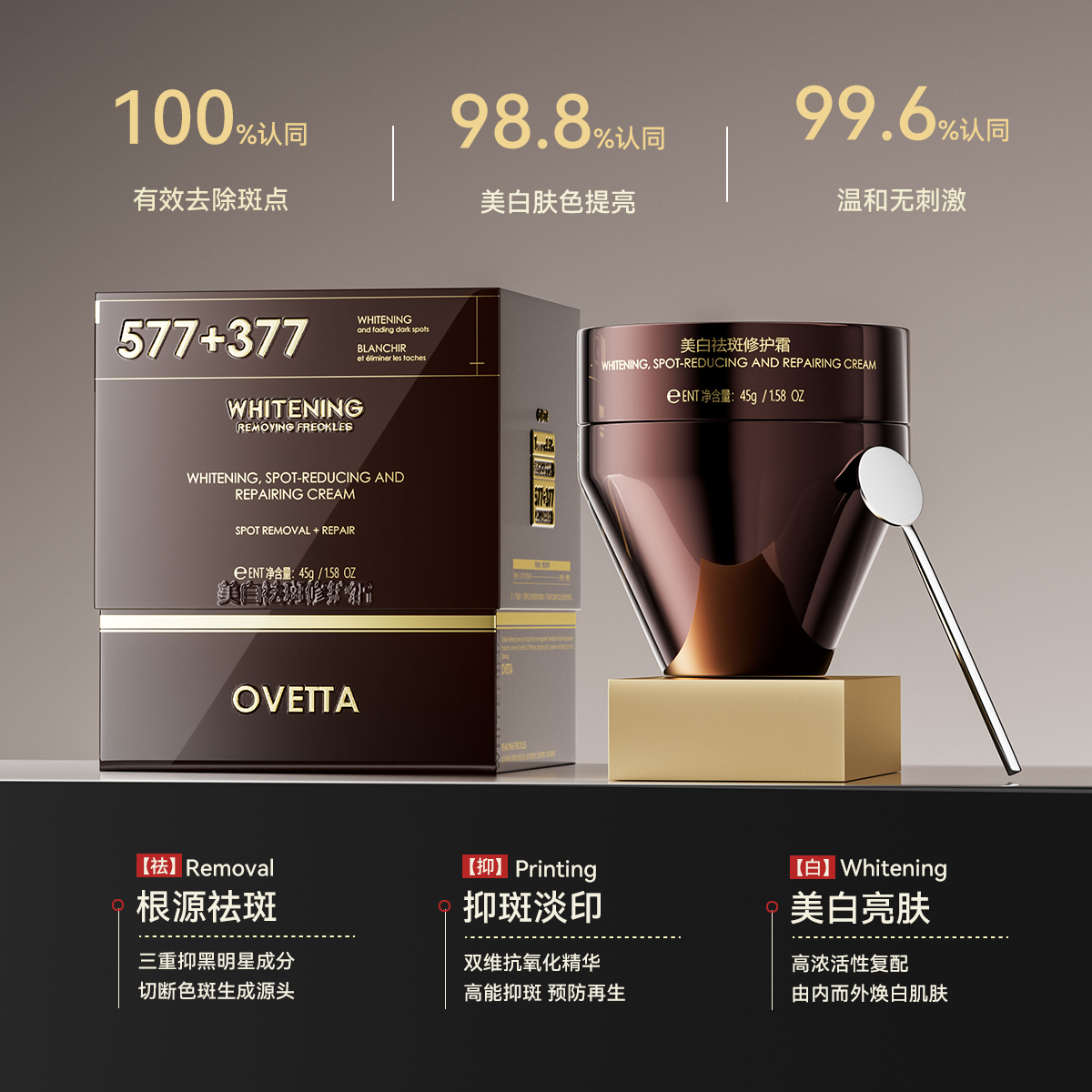 【小溪专属】OVETTA修护霜