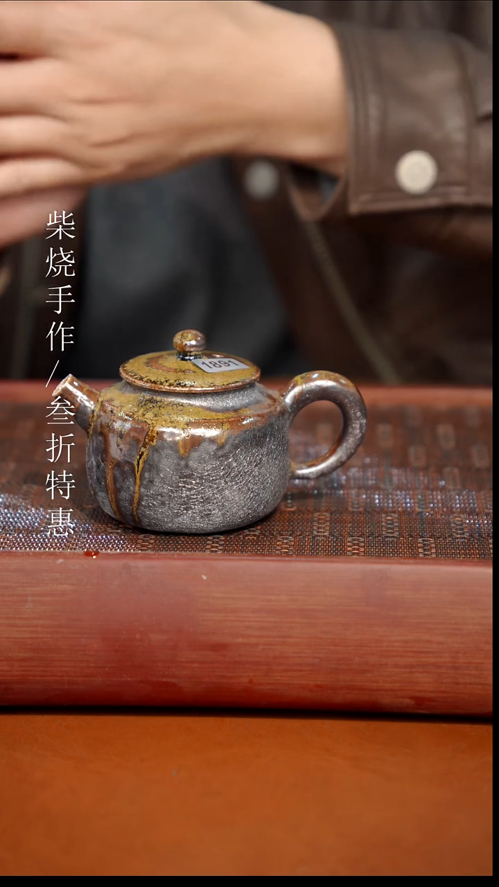 陶瓷奢瓷/瑞寅柴烧茶器（壶）172