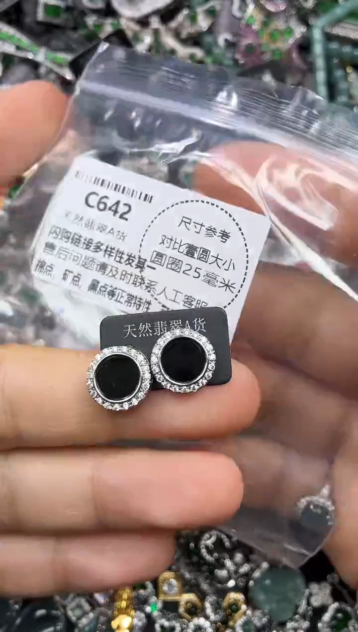 颈饰未镶嵌翡翠C642耳钉