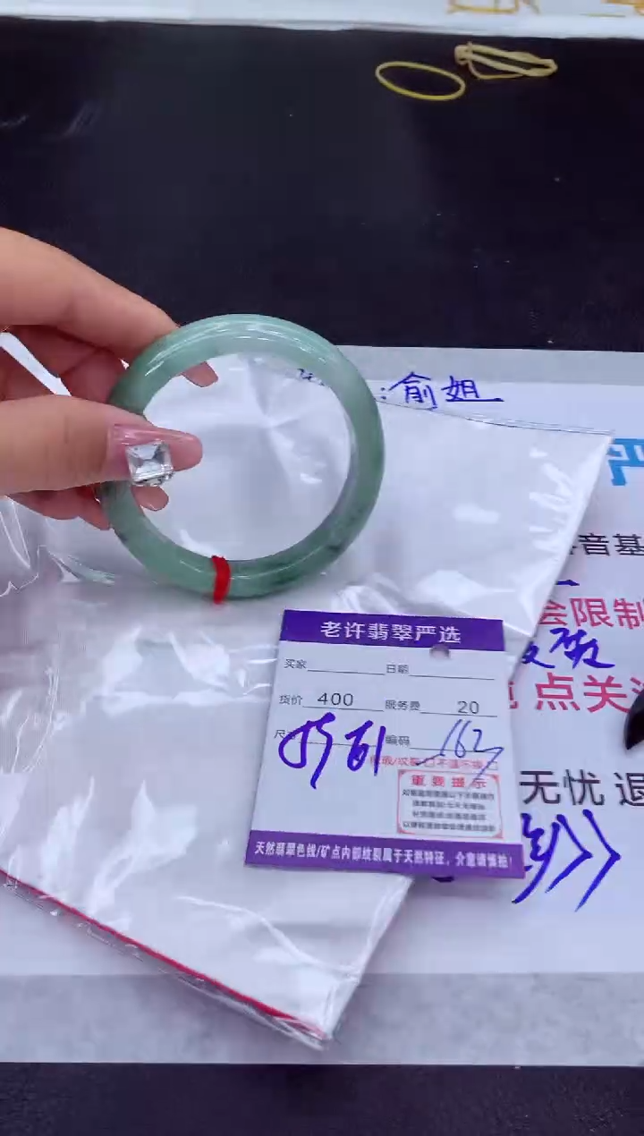 【闪购商品】翡翠手镯未镶嵌11111111111