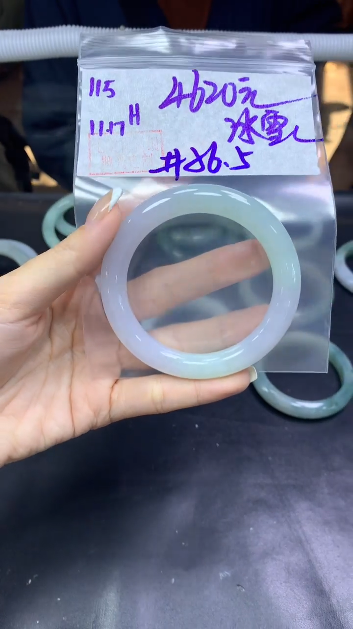 未镶嵌定制翡翠冰****1115手镯56.5+4620元+拍一发一