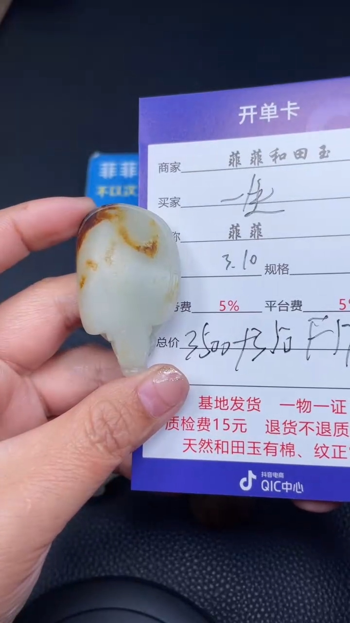 【闪购商品】和田玉吊坠未镶嵌F172