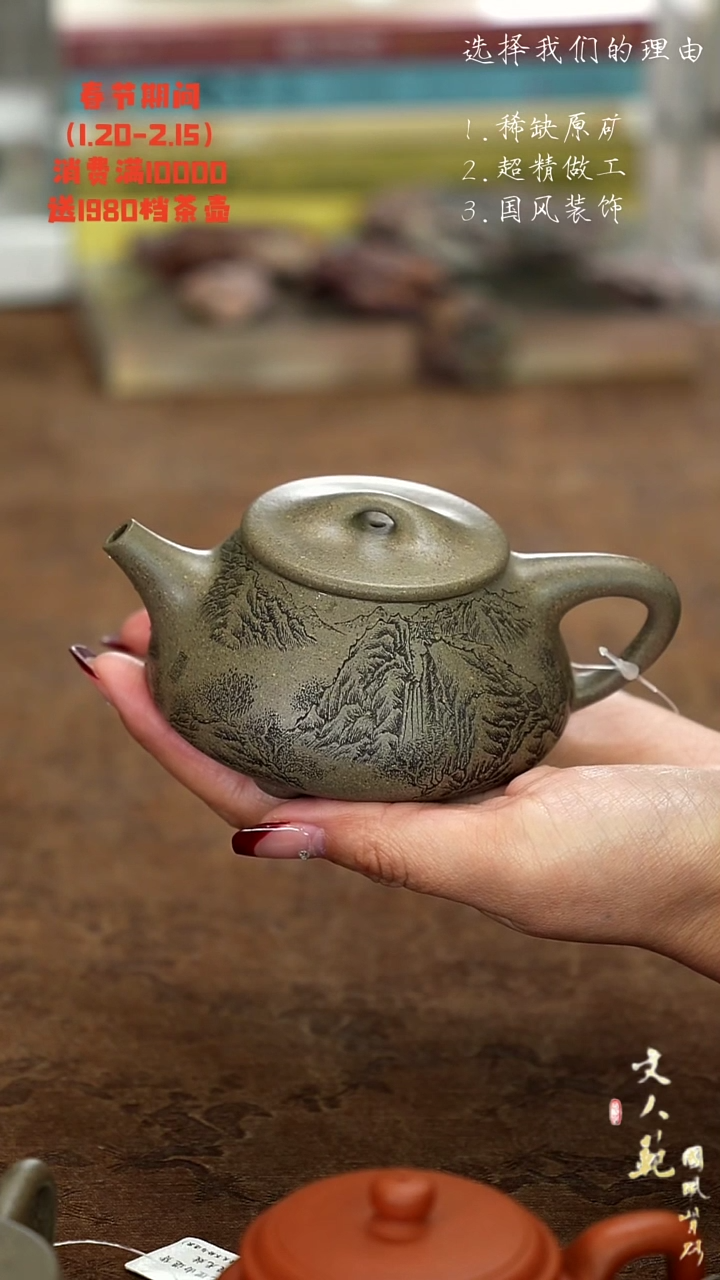 【闪购商品】紫砂茶壶寻山问友满瓢