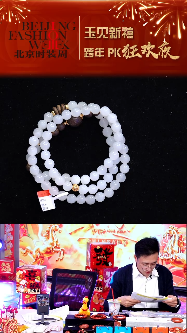 颈饰未镶嵌和田玉20251231FW171珠串