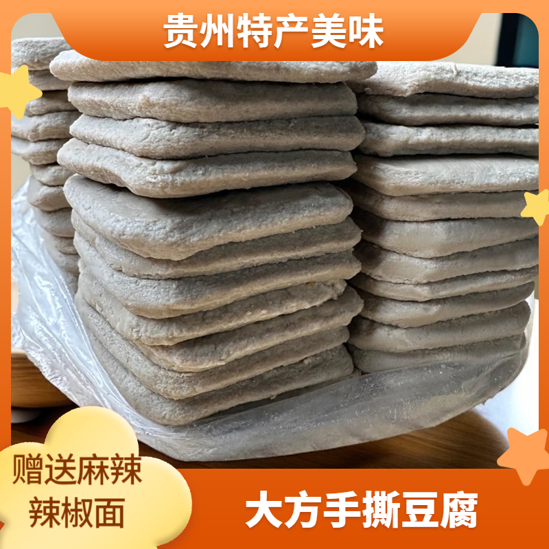 贵州特产大方手撕豆干60片/包起包邮