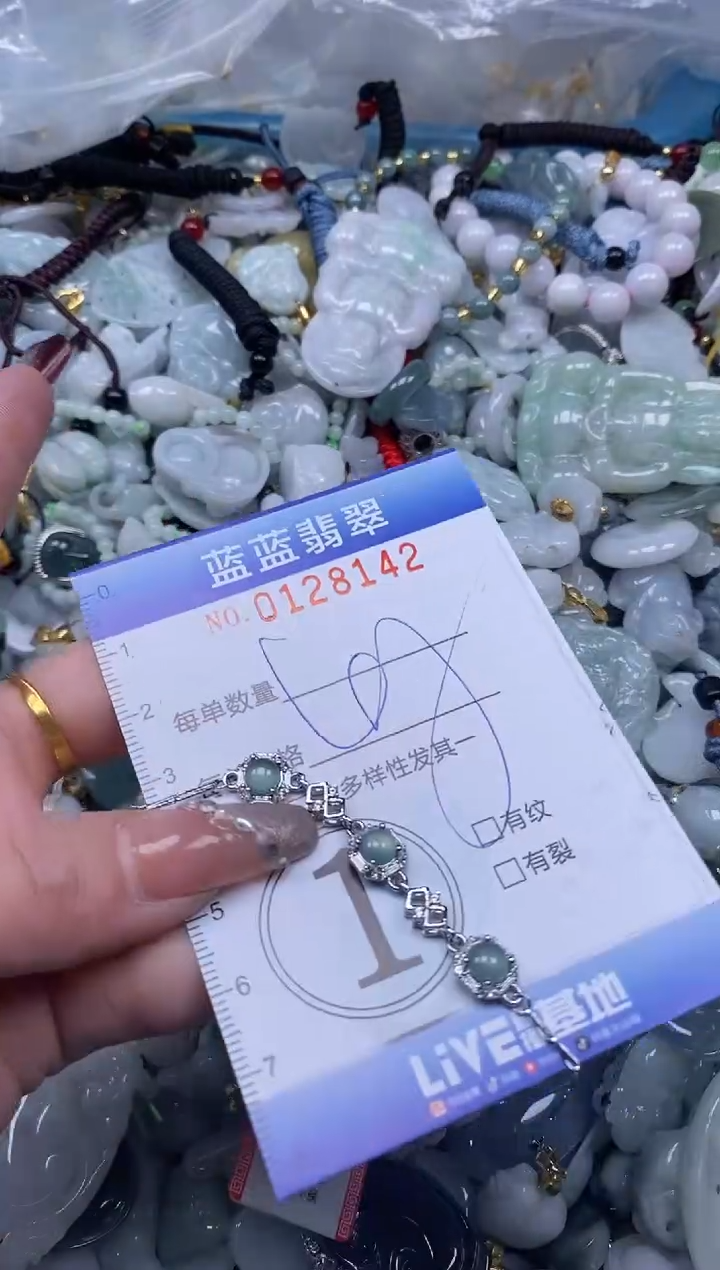 【闪购商品】翡翠颈饰未镶嵌闪购0128142