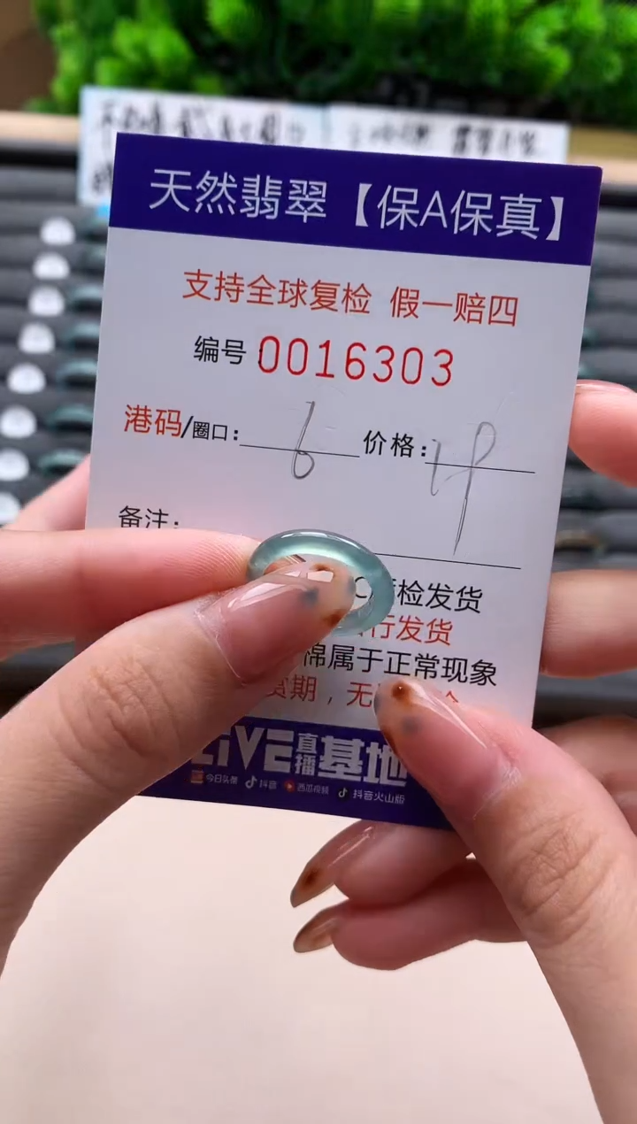 未镶嵌戒指翡翠天然  16303