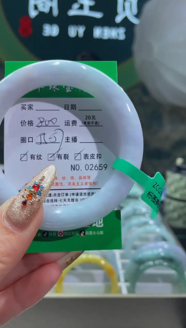 【闪购商品】翡翠手镯未镶嵌2659*****