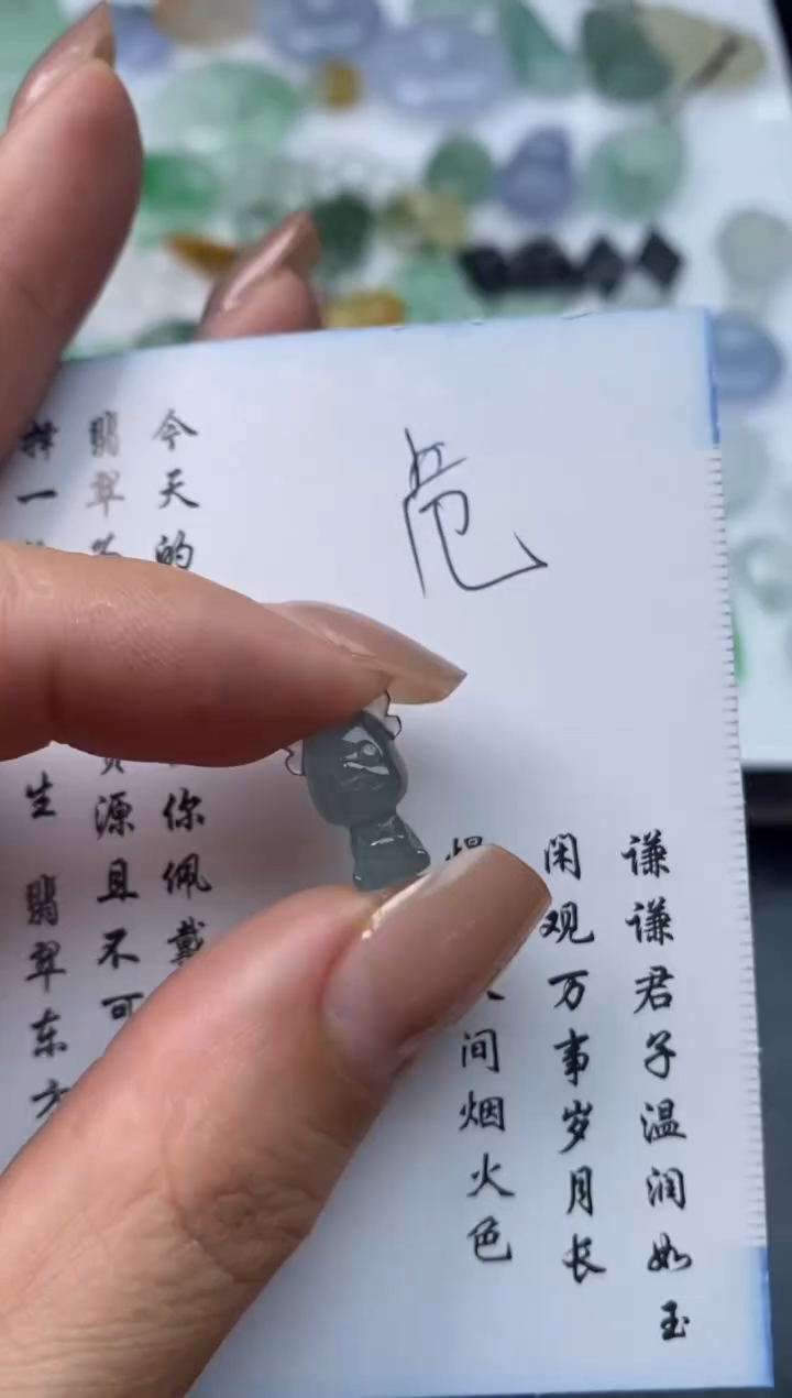 定制翡翠未镶嵌翡翠毛货~