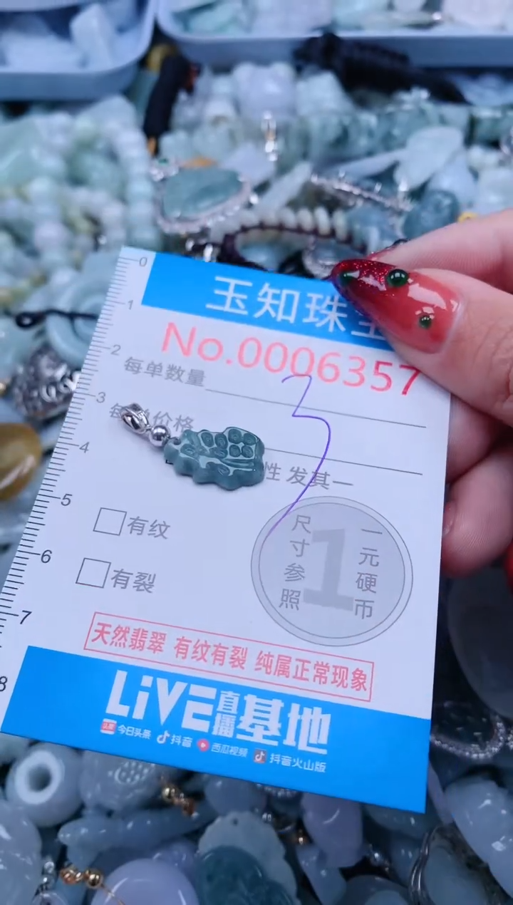 【闪购商品】翡翠吊坠(不含链)未镶嵌6357