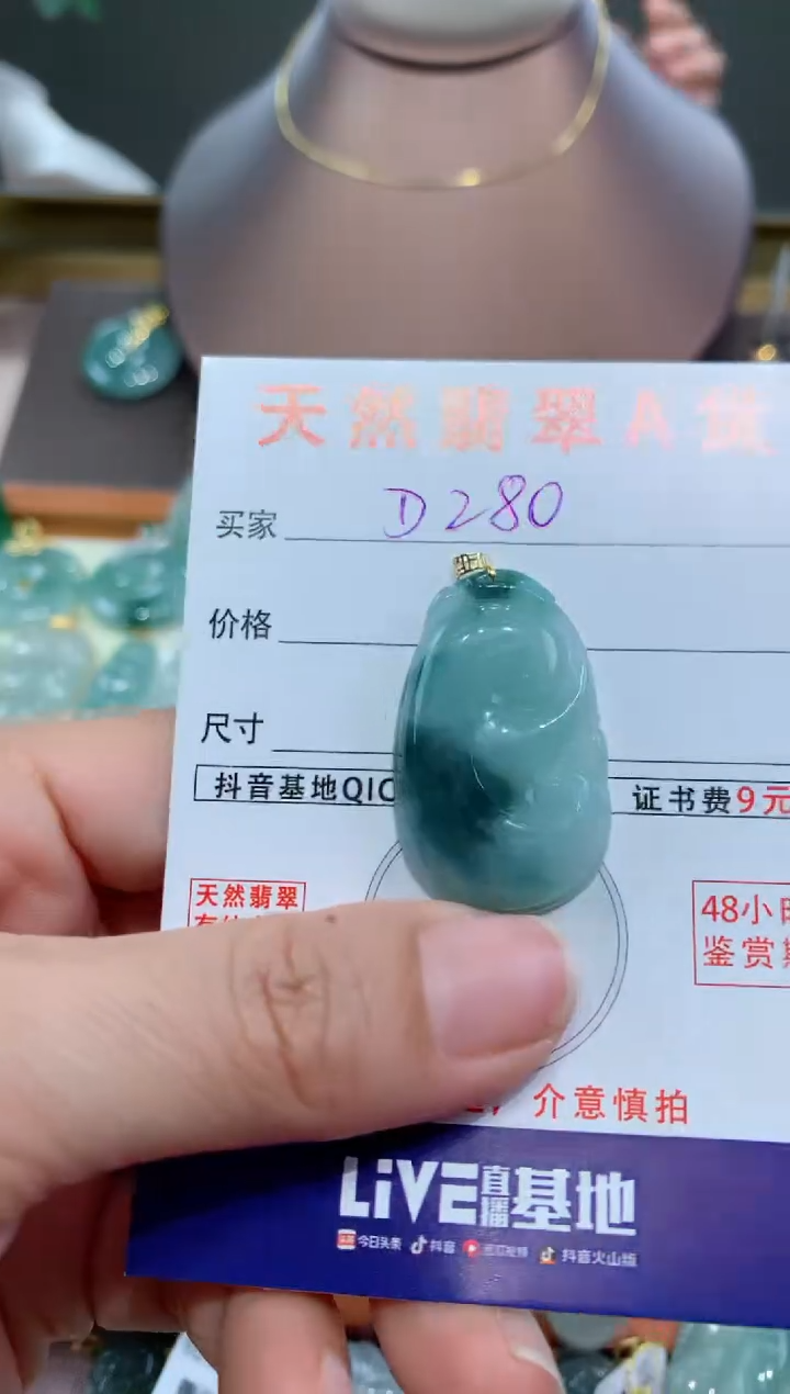 【闪购商品】翡翠颈饰18K金镶嵌天然缅甸a货翡翠
