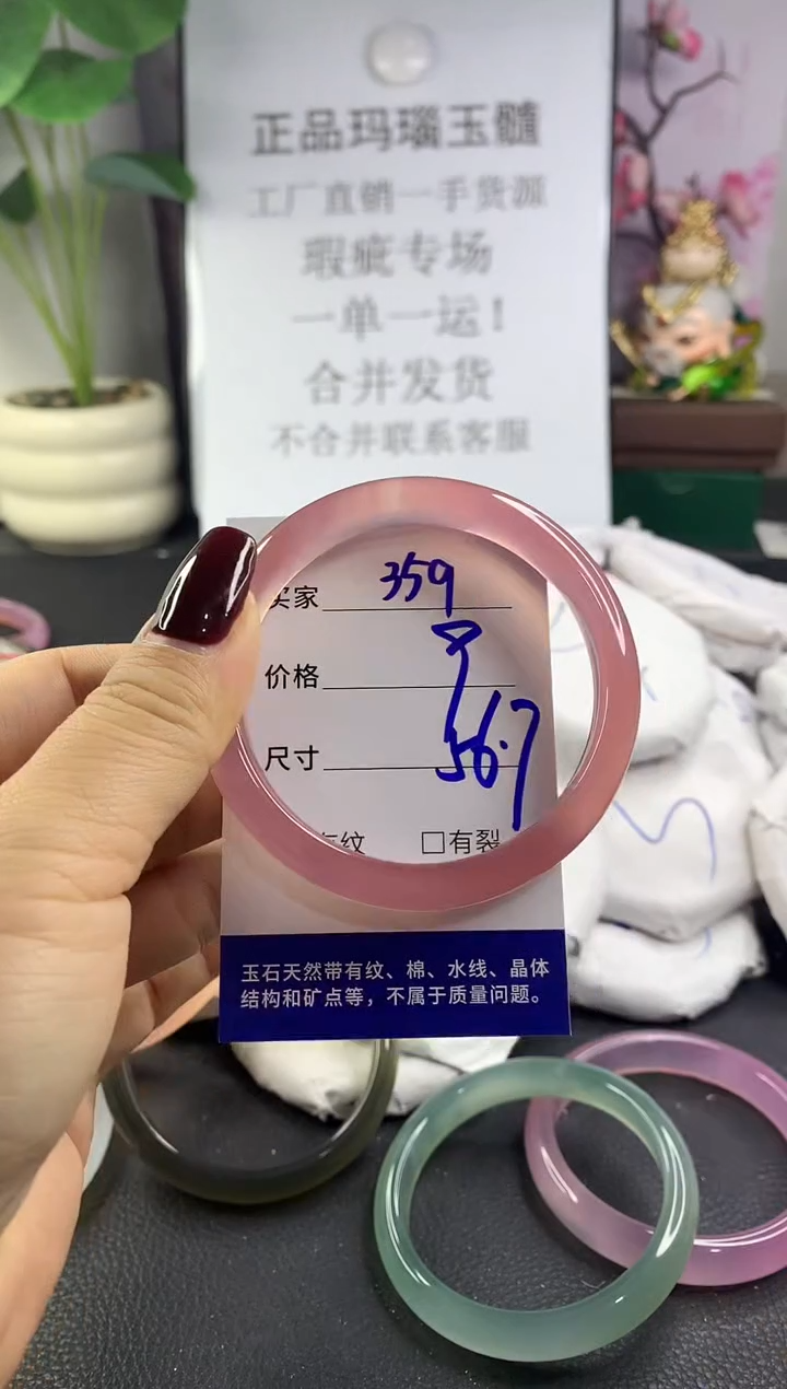 手镯玛瑙/玉髓未镶嵌359