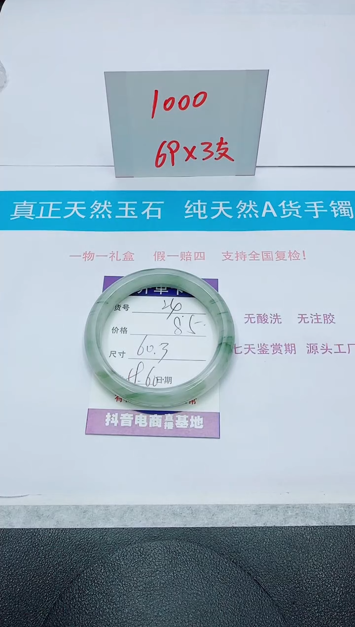 【闪购商品】石英质玉手镯未镶嵌24
