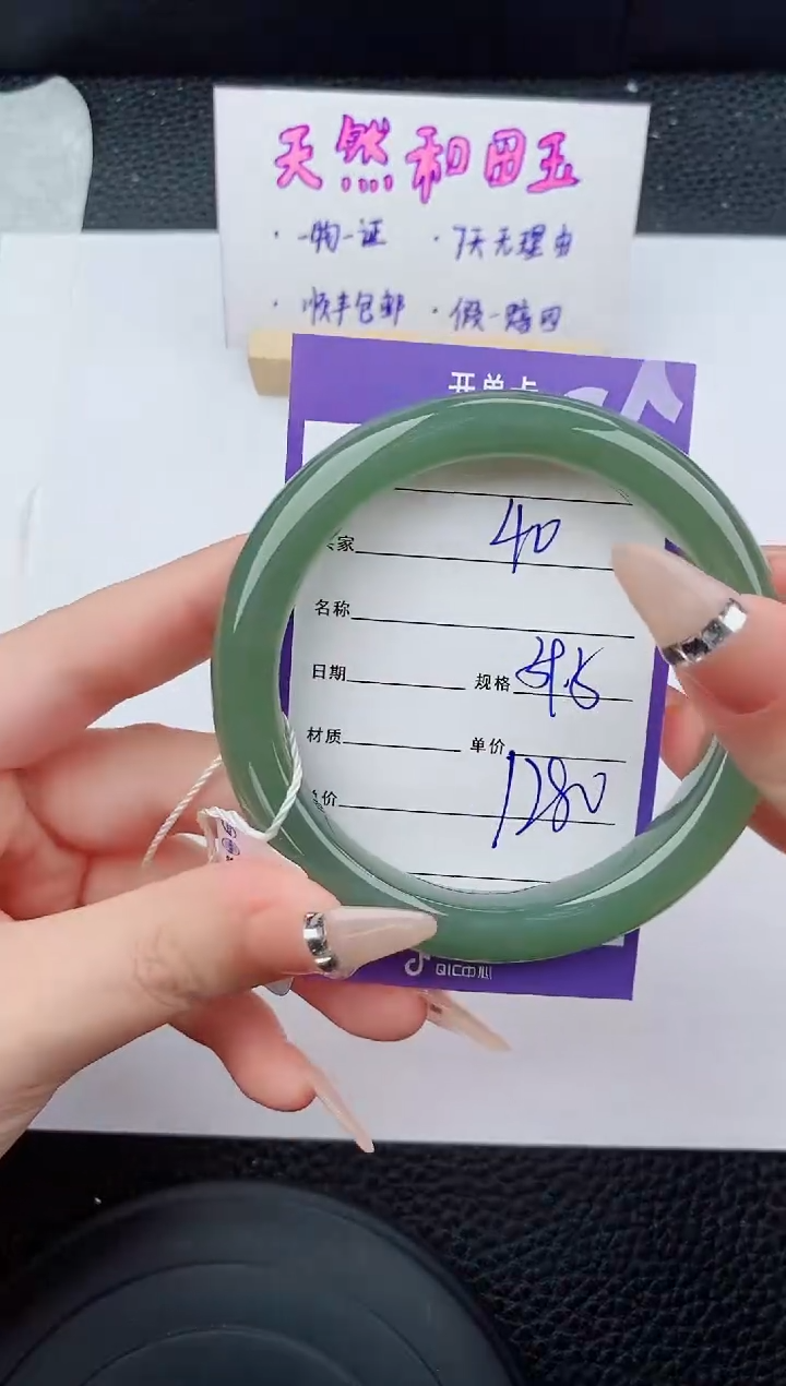 和田玉手镯未镶嵌40碎玉微色差T4