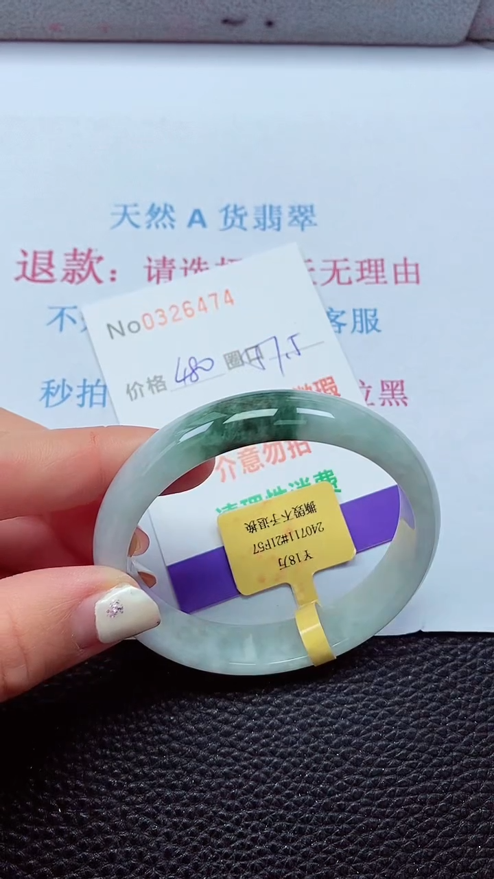 【闪购商品】翡翠手镯未镶嵌00326474