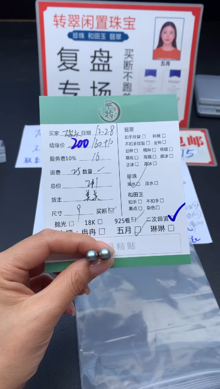 银S925镶嵌耳饰海水珍珠碳****长耳饰